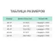 Чулок-вкладыш для обуви утепл фольгирован НТП-500 р.36-37