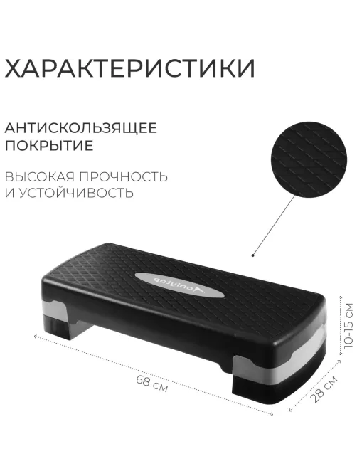 Степ-платформа ONLYTOP, 2-уровневая, 68x28x15 см, до 100 кг, 3807366