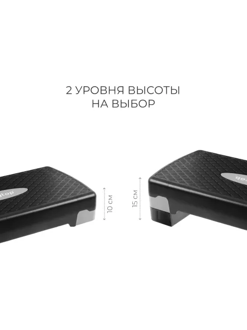 Степ-платформа ONLYTOP, 2-уровневая, 68x28x15 см, до 100 кг, 3807366