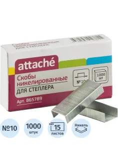 Скобы для степлера №10 Attache никелированные 1000 шт./уп