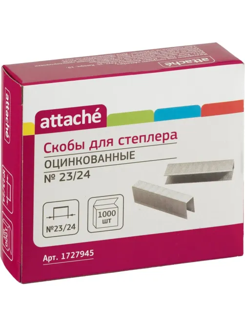 Скобы для степлера N23/24 Attache стальные 1000 шт/упв картонной коробке