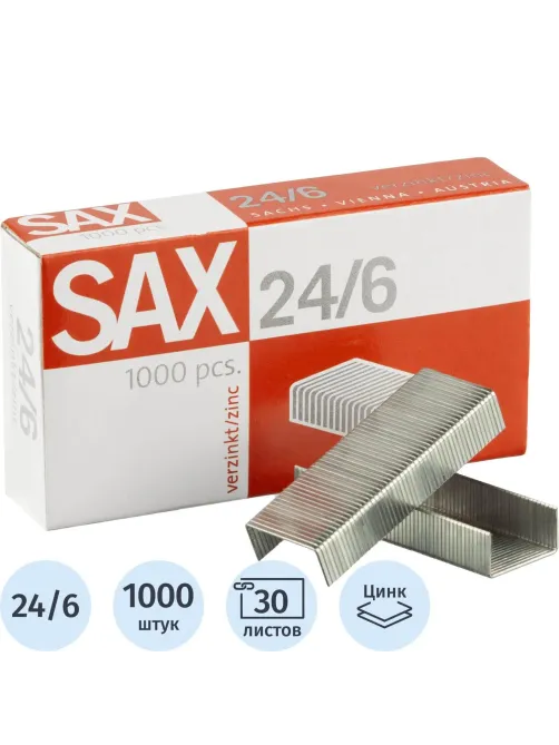 Скобы для степлера N24/6 SAX оцинкованные (2-30 лист.) 1000 шт в упаковке