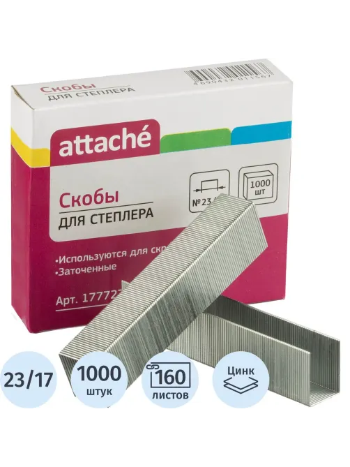 Скобы для степлера N23/17 ATTACHE, оцинкованные (130-160 лист) 1000шт в уп.