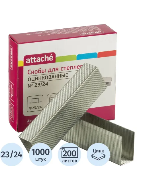 Скобы для степлера N23/24 Attache стальные 1000 шт/упв картонной коробке