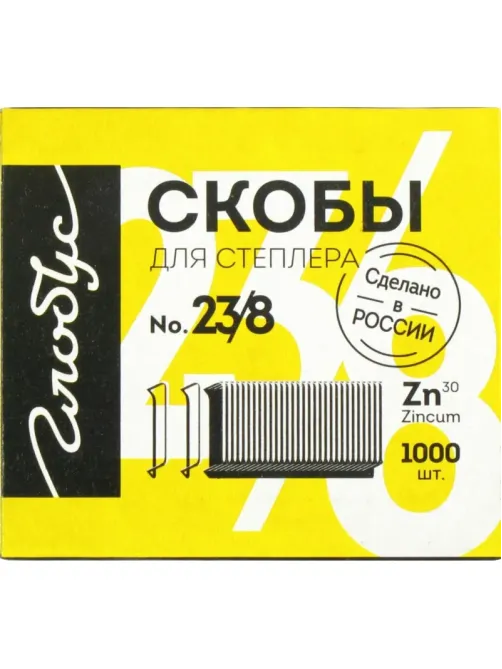Скобы для степлера №23/8 Глобус, оцинкованные, 1000 шт/уп С23/8-1000
