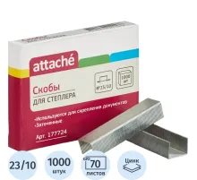 Скобы для степлера N23/10 ATTACHE оцинкованные (50-70 лист.) 1000 шт в уп.