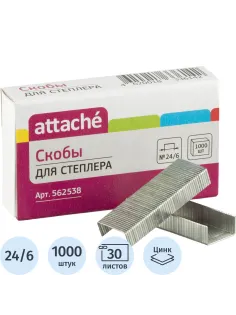 Скобы для степлера №24/6 ATTACHE оцинкованные (2-30лис) 1000 шт в уп.Россия
