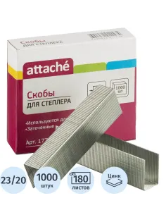 Скобы для степлера №23/20 ATTACHE оцинкованные (160-180 лист) 1000 шт./уп