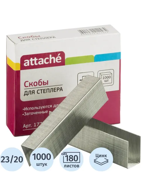 Скобы для степлера №23/20 ATTACHE оцинкованные (160-180 лист) 1000 шт./уп