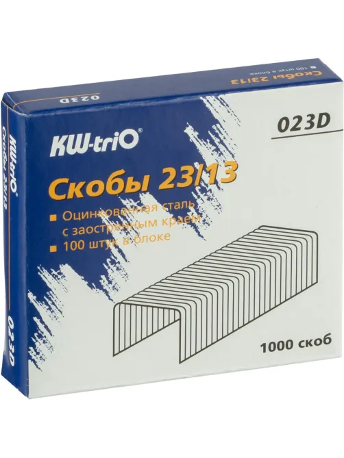 Скобы для степлера №23/13 KW-Trio 023D оцинкованные 1000 шт./уп