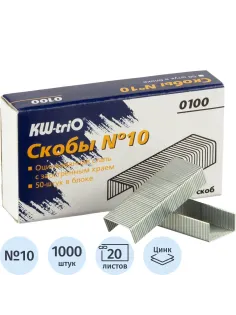 Скобы для степлера №10 Kw-Trio оцинкованные (2-20 листов) 1000 шт./уп