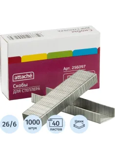 Скобы для степлера №26/6 Attache оцинкованные (2-40 листов), 1000 шт./уп
