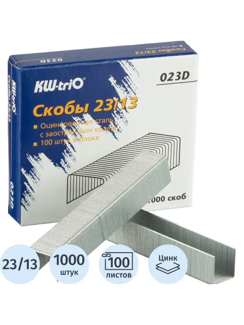 Скобы для степлера №23/13 KW-Trio 023D оцинкованные 1000 шт./уп