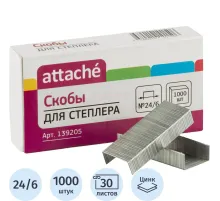 Скобы для степлера №24/6 Attache оцинкованные (2-30 листов), 1000 шт/уп