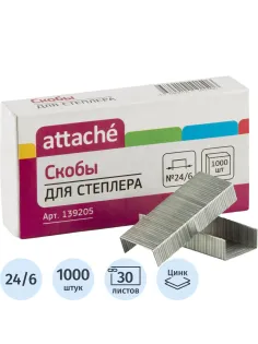 Скобы для степлера №24/6 Attache оцинкованные (2-30 листов), 1000 шт/уп
