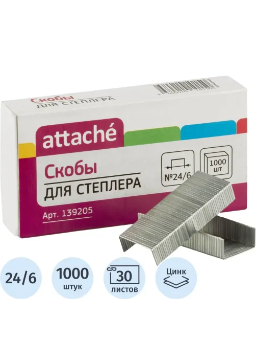 Скобы для степлера №24/6 Attache оцинкованные (2-30 листов), 1000 шт/уп