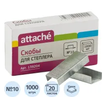 Скобы для степлера №10 Attache оцинкованные (2-20 листов), 1000 шт/уп
