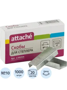 Скобы для степлера №10 Attache оцинкованные (2-20 листов), 1000 шт/уп