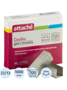 Скобы для степлера №23/13 ATTACHE оцинкованные (70-100лист) 1000шт./уп