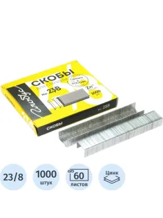 Скобы для степлера №23/8 Глобус, оцинкованные, 1000 шт/уп С23/8-1000