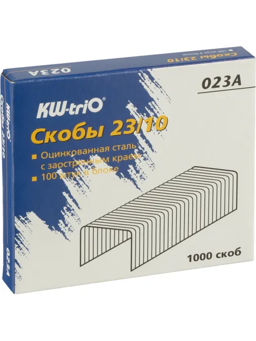 Скобы для степлера №23/10 KW-Trio 023A оцинкованные 1000 шт./уп