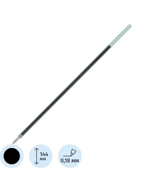 Стержень шариковый 144мм PILOT RFJ-GP-EF/RFN-GG-EF для BPS-GP-EF-L 0,18мм