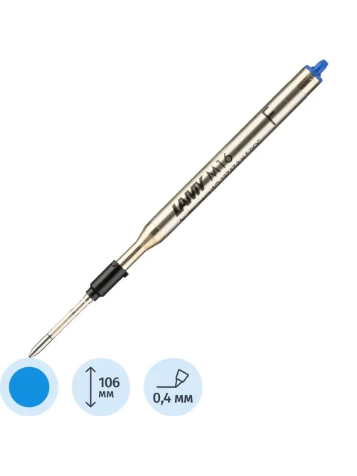 Стержень шариковый 106мм LAMY M16 синий F 1600148