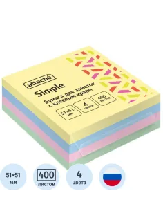 Стикеры Attache Simple куб 51х51, пастель 4 цвета 400 л
