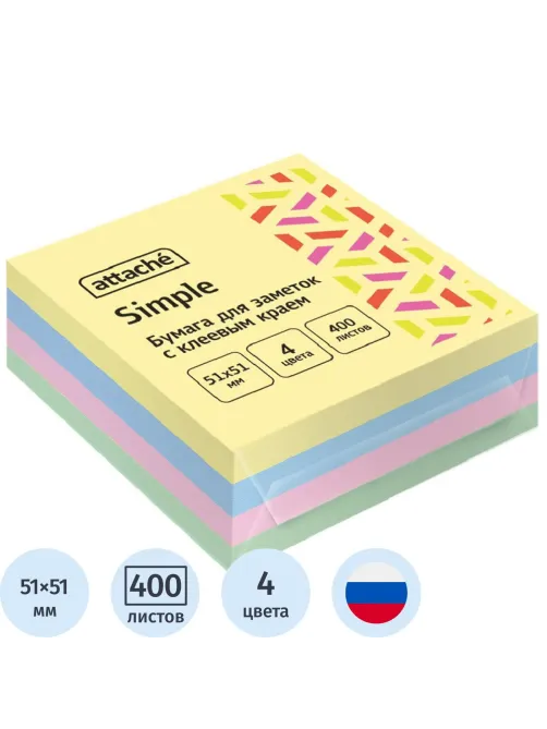 Стикеры Attache Simple куб 51х51, пастель 4 цвета 400 л