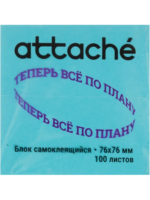 Стикеры с клеев. краем 76х76, неон, голубой  100л