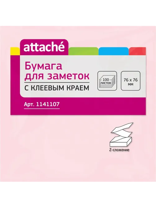 Стикеры Z-сложения ATTACHE с клеев.краем Z-блок 76х76 розовый 100л