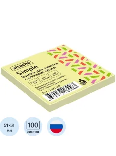 Стикеры Attache Simple 51х51 мм пастельные желтые (1 блок,100 листов)