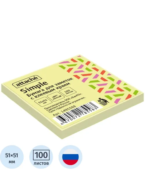 Стикеры Attache Simple 51х51 мм пастельные желтые (1 блок,100 листов)