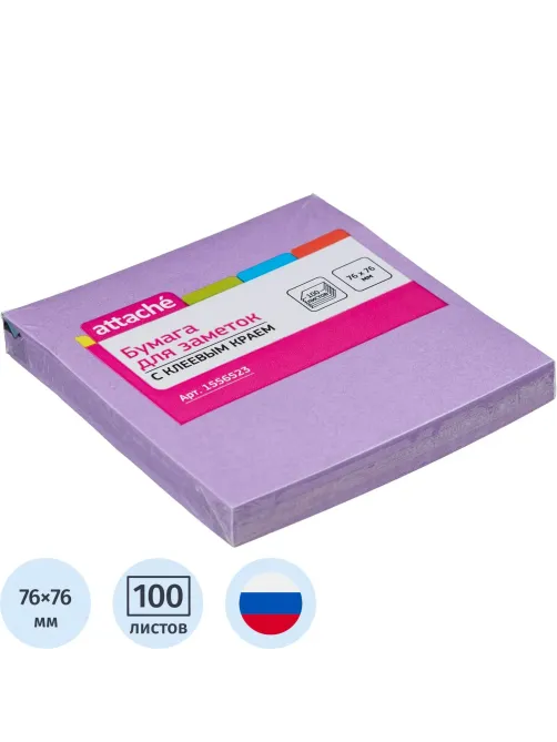 Стикеры Attache с клеев. краем 76х76, неон, фиолет. 100л