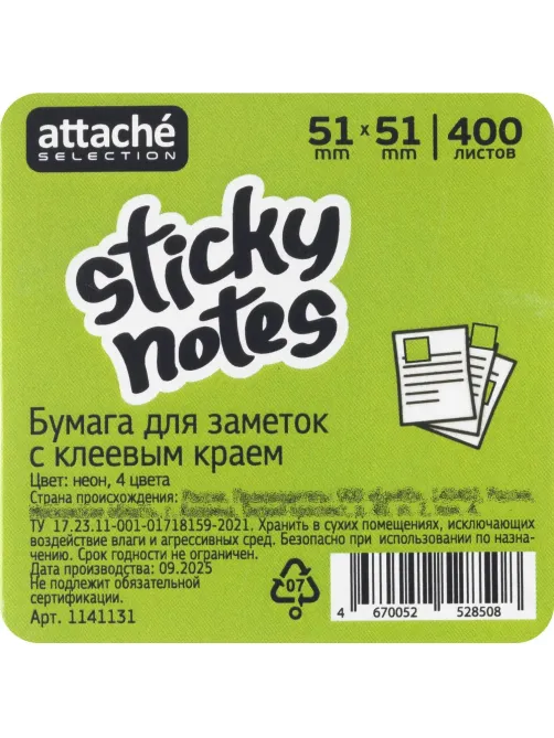Стикеры Attache Selection куб 51х51, неон-1 4 цвета 400 л
