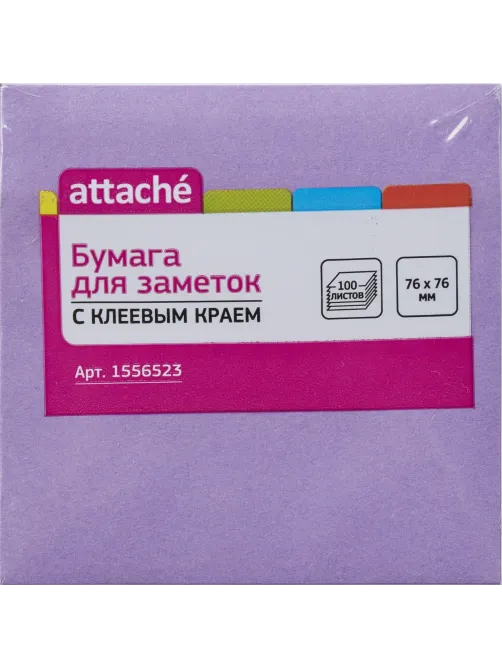 Стикеры Attache с клеев. краем 76х76, неон, фиолет. 100л