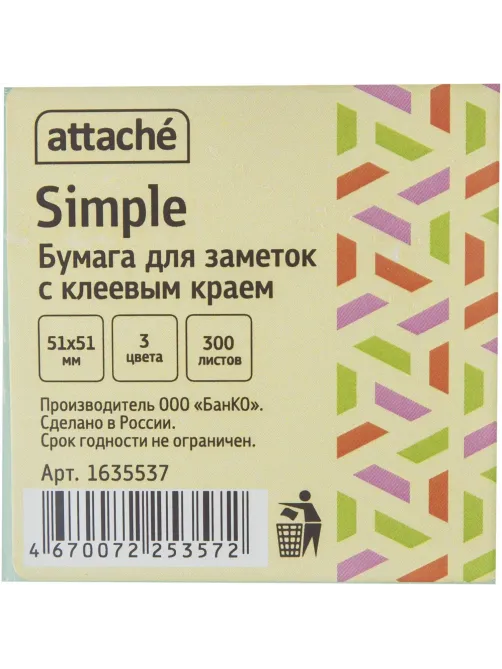 Стикеры Attache Simple куб 51х51, пастель 3 цвета 300 л