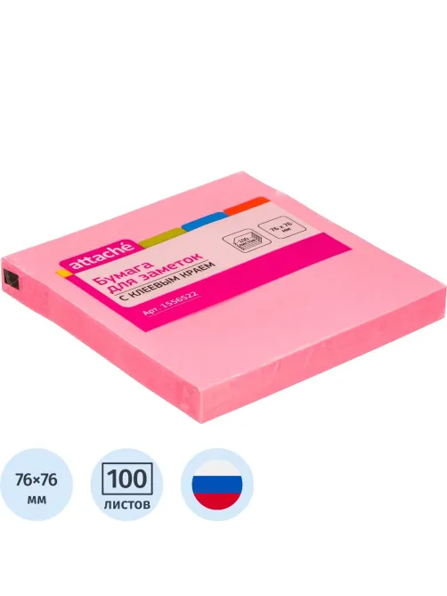 Стикеры Attache с клеевым краем 76х76, неон, розовый 100л