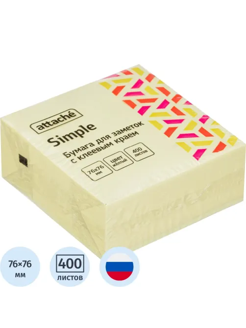 Стикеры Attache Simple куб 76х76, пастельно желтый 400 л