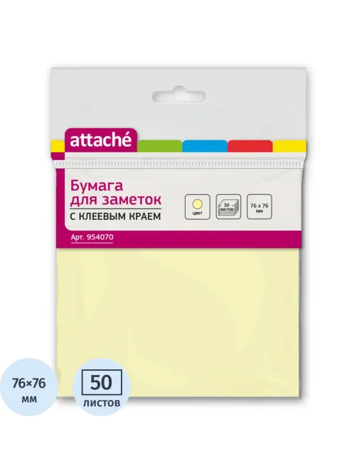 Стикеры ATTACHE с клеев.краем 76х76 желтый 50л