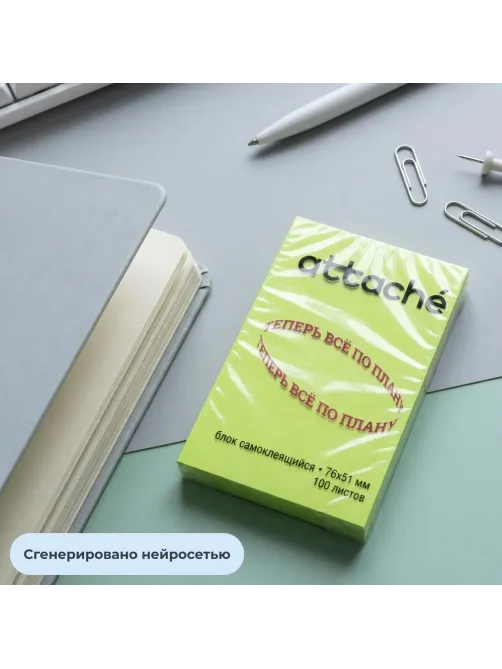 Стикеры с клеев. краем 76х51, неон, зеленый  100л