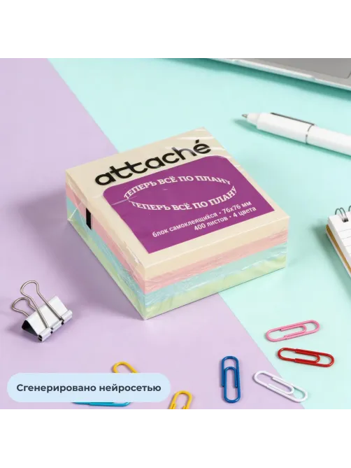 Стикеры Attache куб 76х76, пастель 4 цвета 400 л
