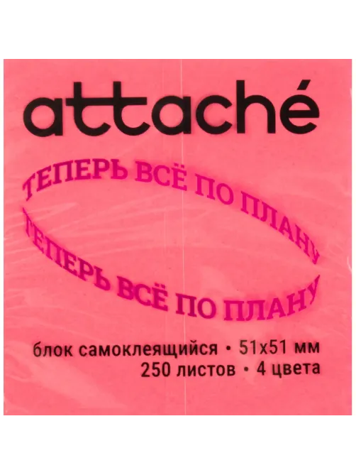 Стикеры миникуб 51х51, клубничный микс 250 л