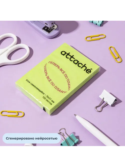 Стикеры с клеев. краем 76х51, неон, зеленый  100л