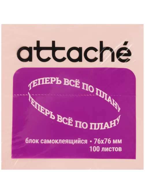 Стикеры ATTACHE с клеев.краем 76х76 розовый 100л
