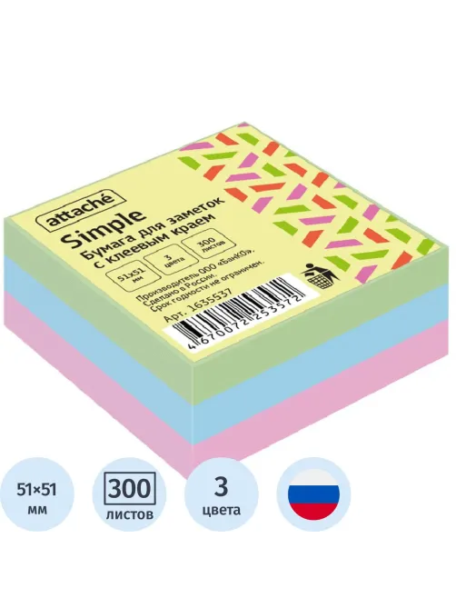 Стикеры Attache Simple куб 51х51, пастель 3 цвета 300 л