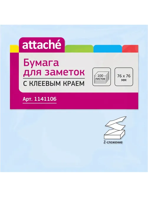 Стикеры Z-сложения ATTACHE с клеев.краем Z-блок 76х76 голубой 100л