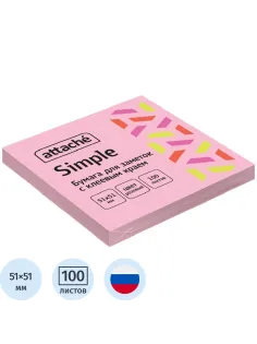 Стикеры Attache Simple 51х51 мм пастельные розовые (1 блок,100 листов)