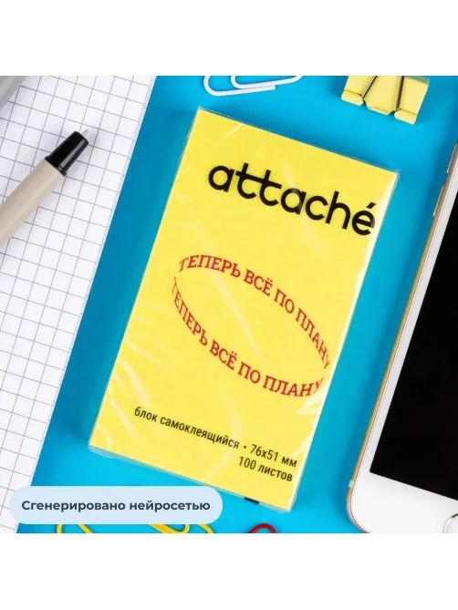 Стикеры с клеев. краем 76х51, неон, желтый  100л