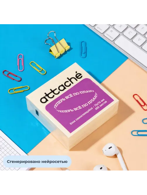 Стикеры Attache куб 76х76, пастельно желтый 400 л